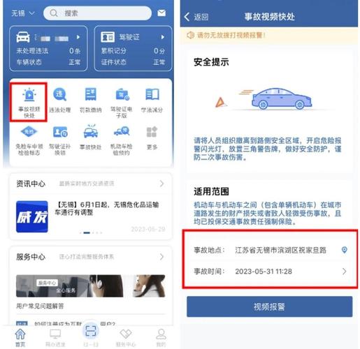 东方公安轻微交通事故线上“快处快赔”启用 实现交管服务“加速度”