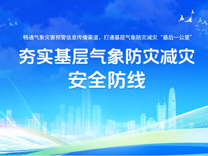 提升防灾减灾意识 共筑安全防线——青海省·西宁市2024年防灾减灾宣传周启动仪式现场见闻