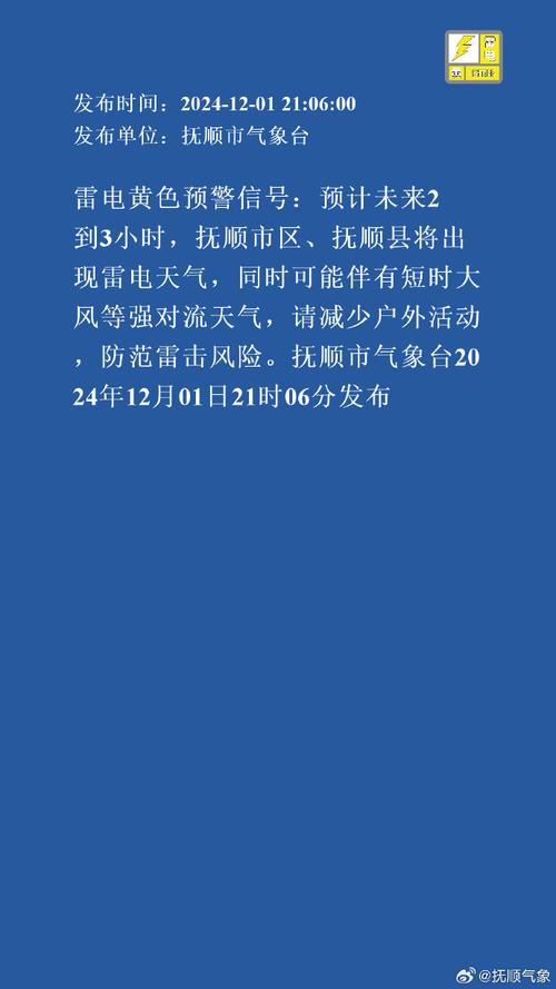 云南省西畴县发布雷电黄色预警_2