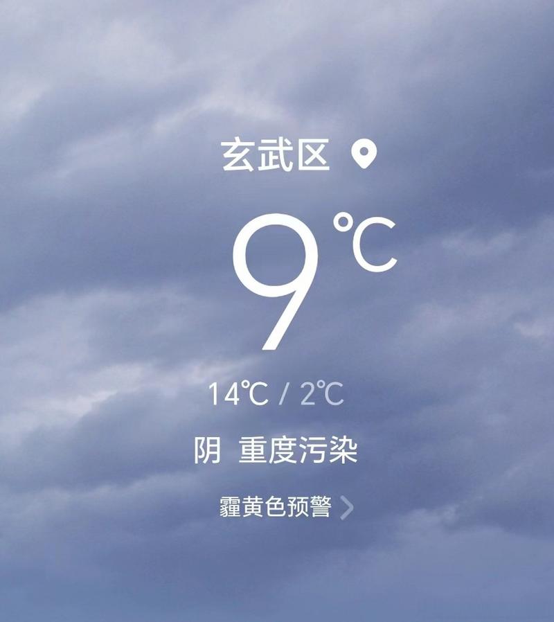 湖南省新化县发布霾黄色预警