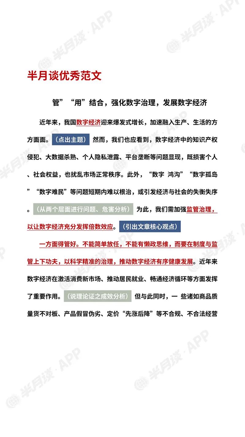 深入挖掘数字经济潜能(人民时评)