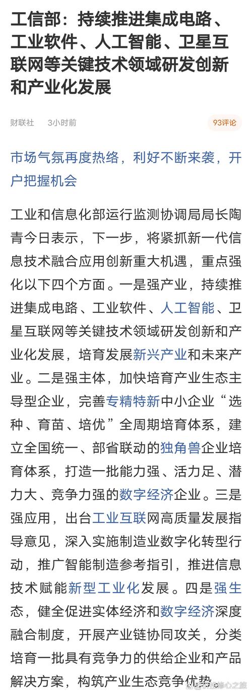 中国科协:科协各级组织要聚焦科技创新体系短板弱项 建真言谋良策