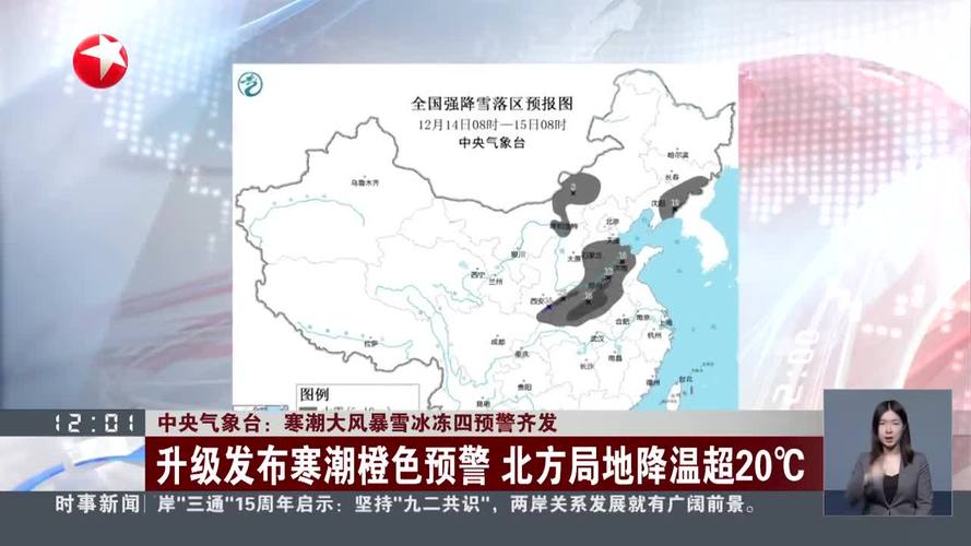 暴雪、冰冻、大雾、大风,中央气象台四预警齐发