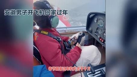 “新衣锦还乡” 哪些人开飞机回家过年?