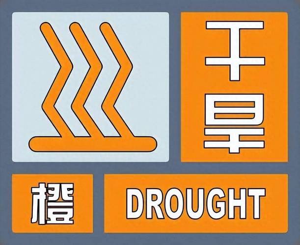 河南省临颍县发布干旱橙色预警