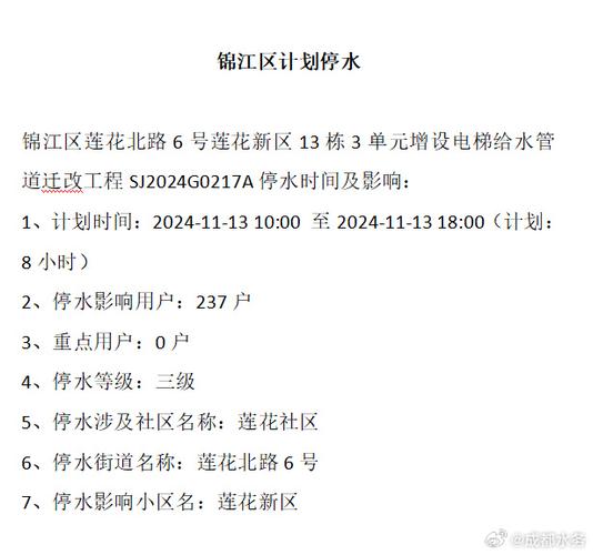 明晚停水!芜湖湾沚区这些区域受影响,用户注意蓄水