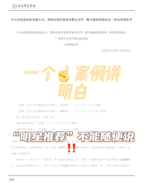 私用他人照片推广宣传,法院:侵犯肖像权,赔偿!