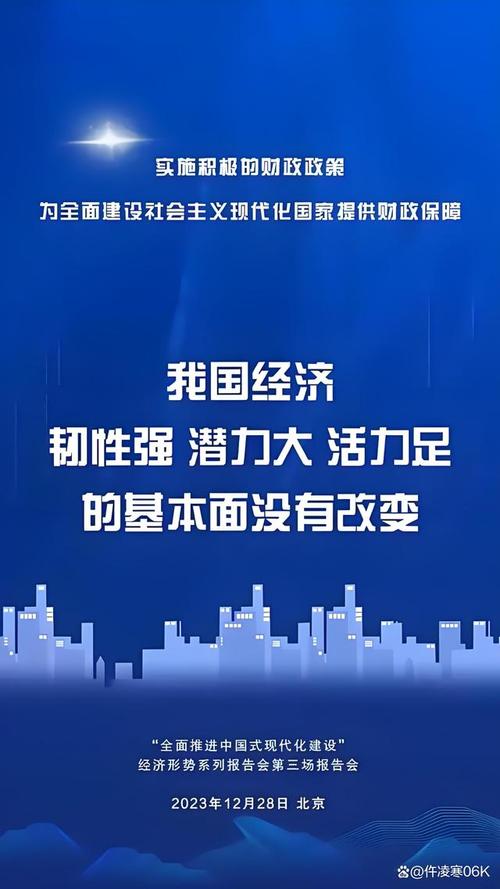 稳中有进 向新而行——世界看好中国经济的韧性与机遇