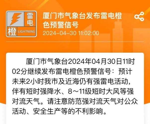 贵州省绥阳县发布冰雹橙色预警