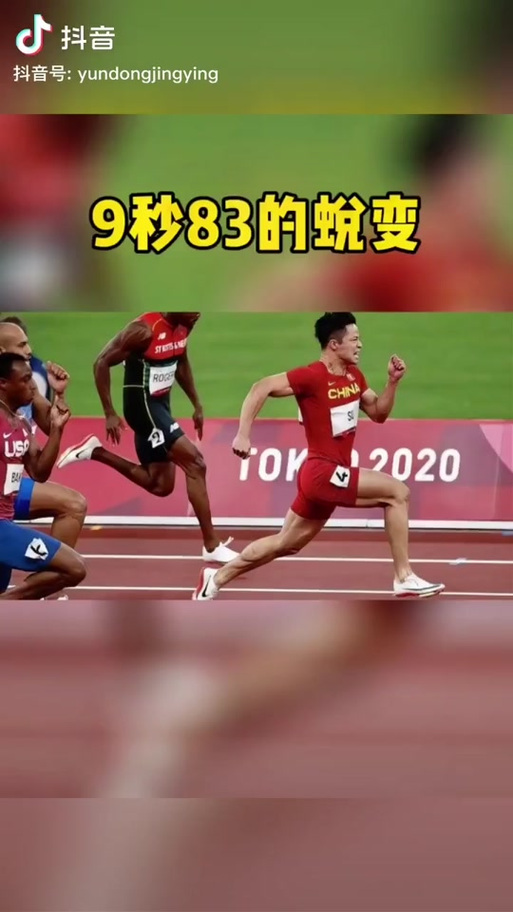 6秒65 苏炳添60米收官战摘金