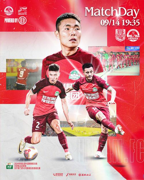 足球——中超:天津津门虎胜河南俱乐部酒祖杜康