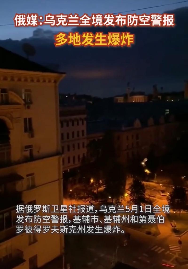 乌克兰全境再度拉响防空警报