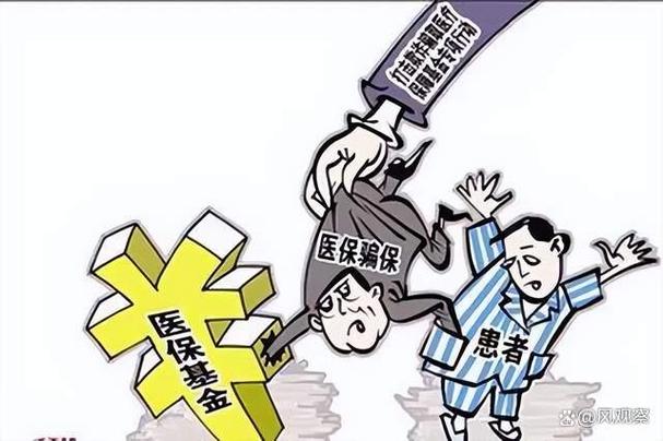 广西昭平:严惩骗保犯罪 维护医保基金安全