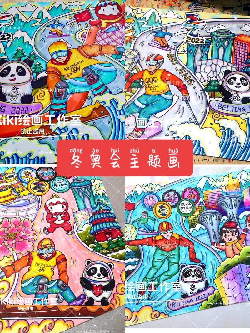 笔下的“十四冬” 心中的冰雪梦