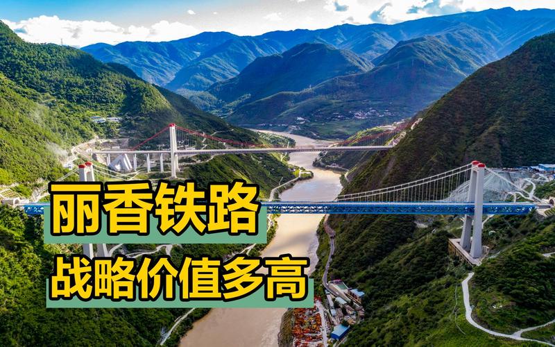 滇藏铁路丽香段通车运营 家和远方不再遥远