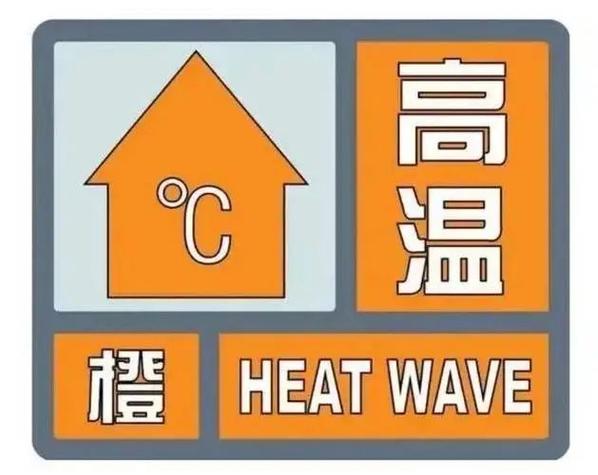 江西省崇仁县发布霜冻橙色预警