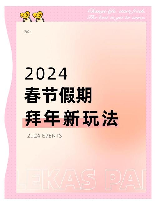拜年新风尚、出游新“时髦”——打开春节新玩法
