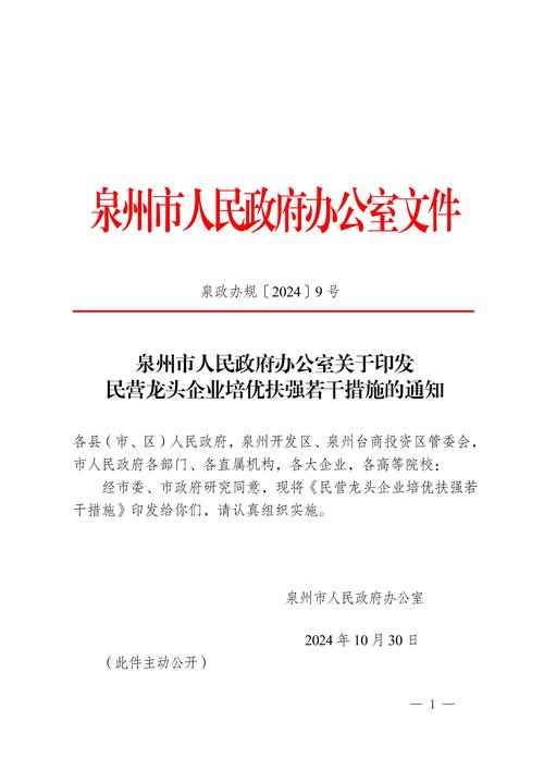 泉州世遗保护管理条例下月起施行