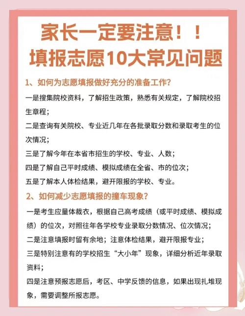 7月10日宁波部分普通高中招生征求志愿开始填报
