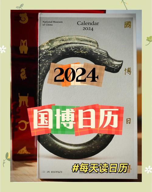 《文博日历》国庆特刊丨文化中国行·带你打卡“第一”文物