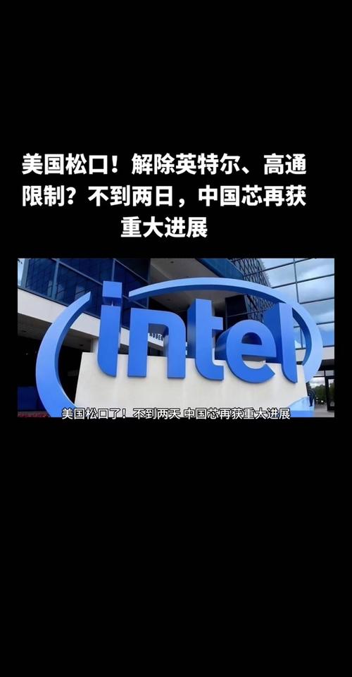 美国考虑为英特尔提供超过100亿美元补贴