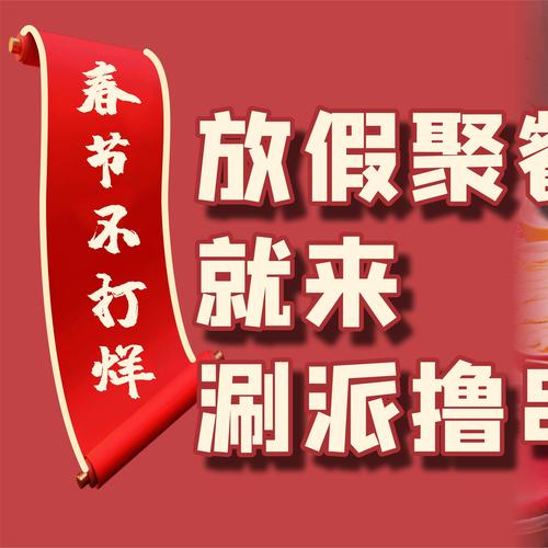 工会驿站春节“不打烊” “留下来过年挺温暖挺值得”