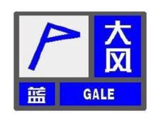 云南省镇雄县发布大风蓝色预警_1