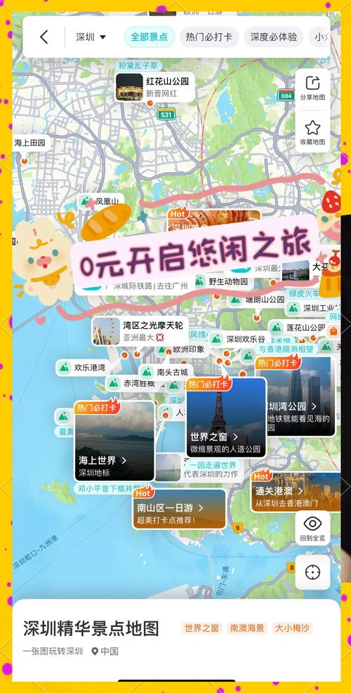 嗨玩嗨购“圳”精彩 深圳推出众多旅游新线路新玩法