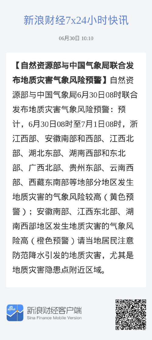 地质灾害风险预警:江西广东等地部分地区地质灾害气象风险较高