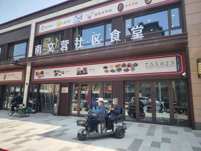 雄安新区容东片区南文营社区探索“市场化+公益”运营模式——办好群众家门口的社区食堂(消费万花筒)