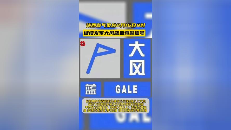 安徽省安庆市发布大风蓝色预警_3