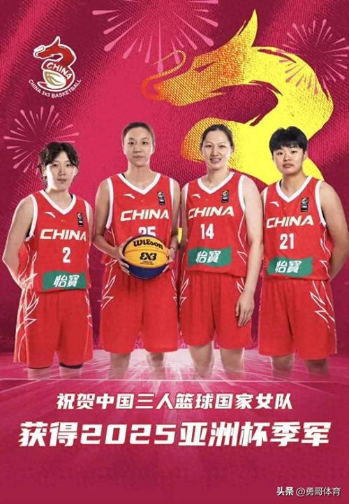 中国篮球公开赛·粉色风暴女子篮球3v3联赛在京开赛