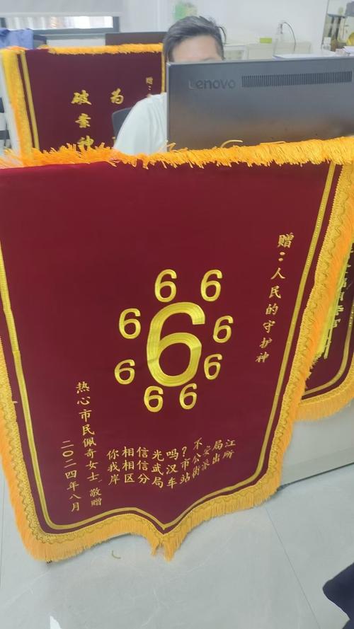 上海民警收到锦旗憋不住了!网友:真的666!