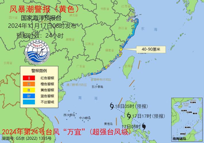 国家海洋预报台发布风暴潮红色警报、海浪红色警报