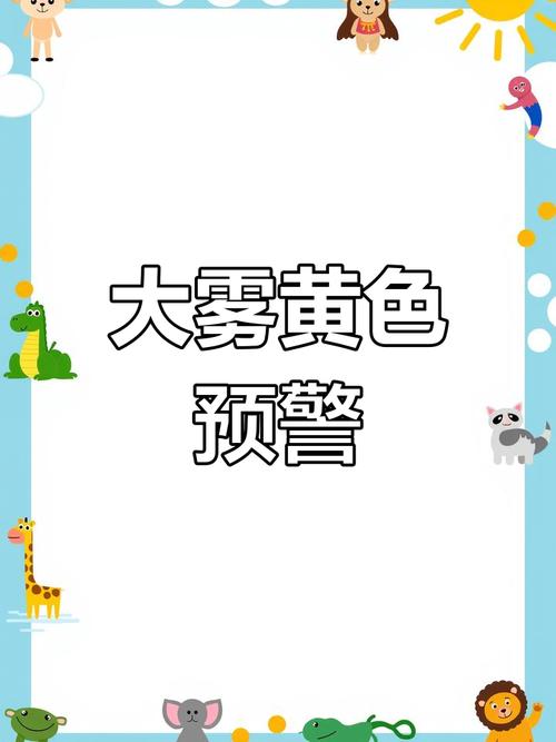 广西壮族自治区柳州市发布大雾黄色预警_2