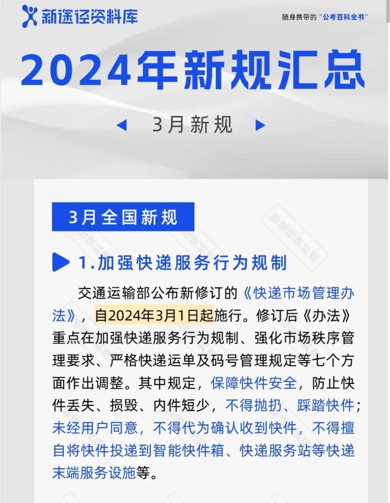 这些新规、国家标准今天起开始实施