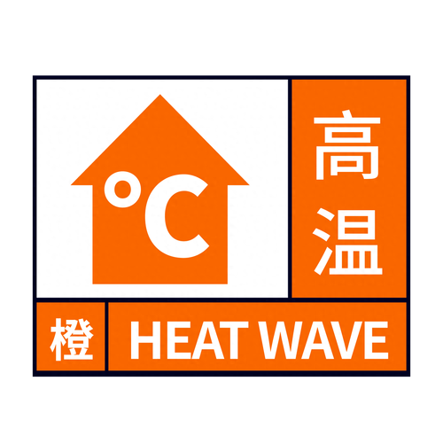 江西省兴国县发布冰雹橙色预警