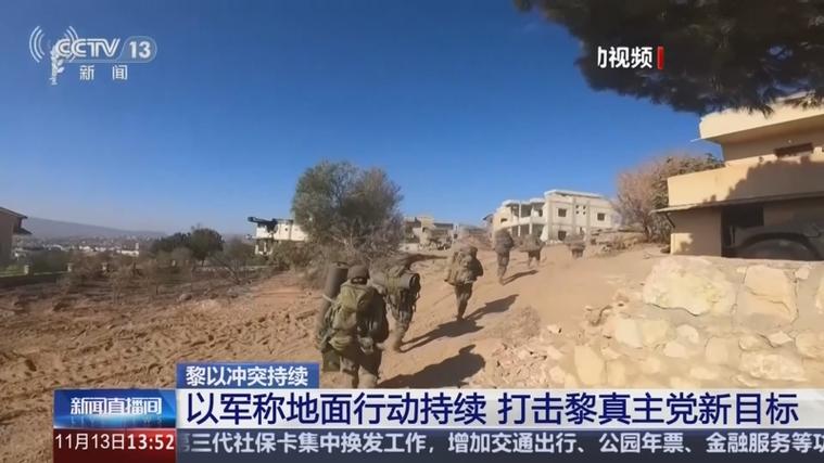 以军称继续在黎南部开展行动 黎真主党称袭击以北部地区