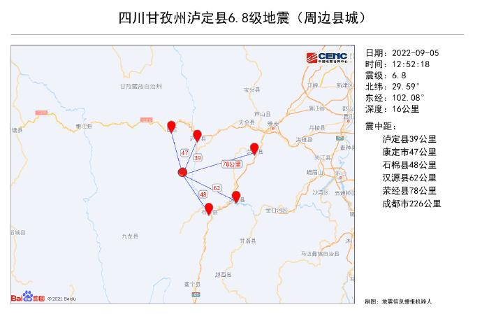 四川甘孜州康定市发生3.2级地震,震源深度8千米