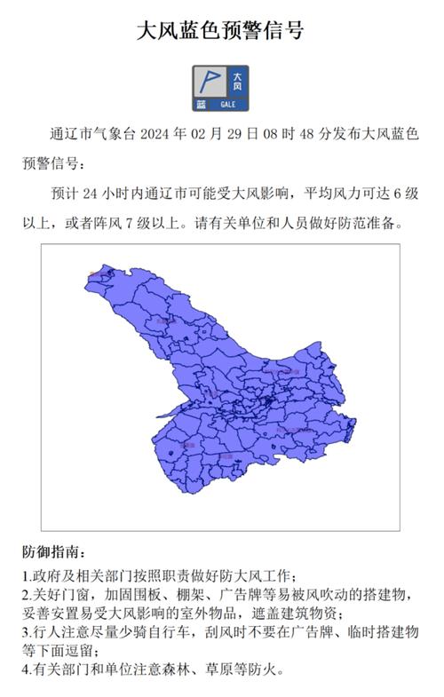 重庆市沙坪坝区发布大风蓝色预警