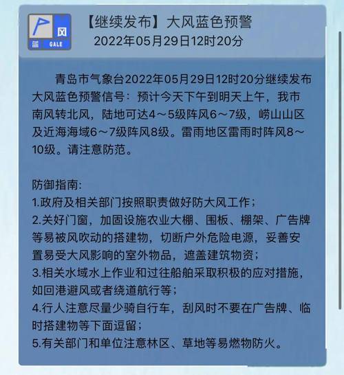 黑龙江省庆安县发布大风蓝色预警_1