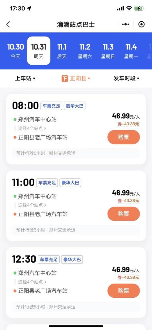 折扣优惠 +出行“公交化”又有7座车站,新增这项服务!