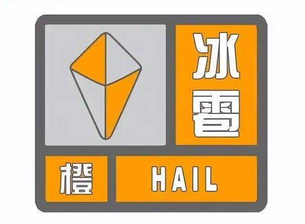 新疆维吾尔自治区阿克苏地区发布暴雨橙色预警_1