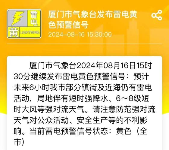 浙江省诸暨市发布暴雨橙色预警_2