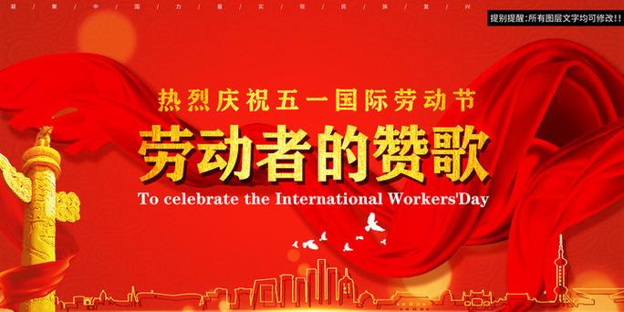 海口将开展多项活动庆祝“五一”国际劳动节