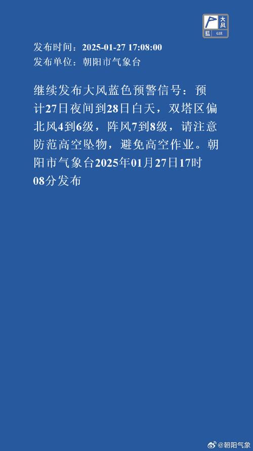 山西省朔州市发布雷暴大风蓝色预警_1