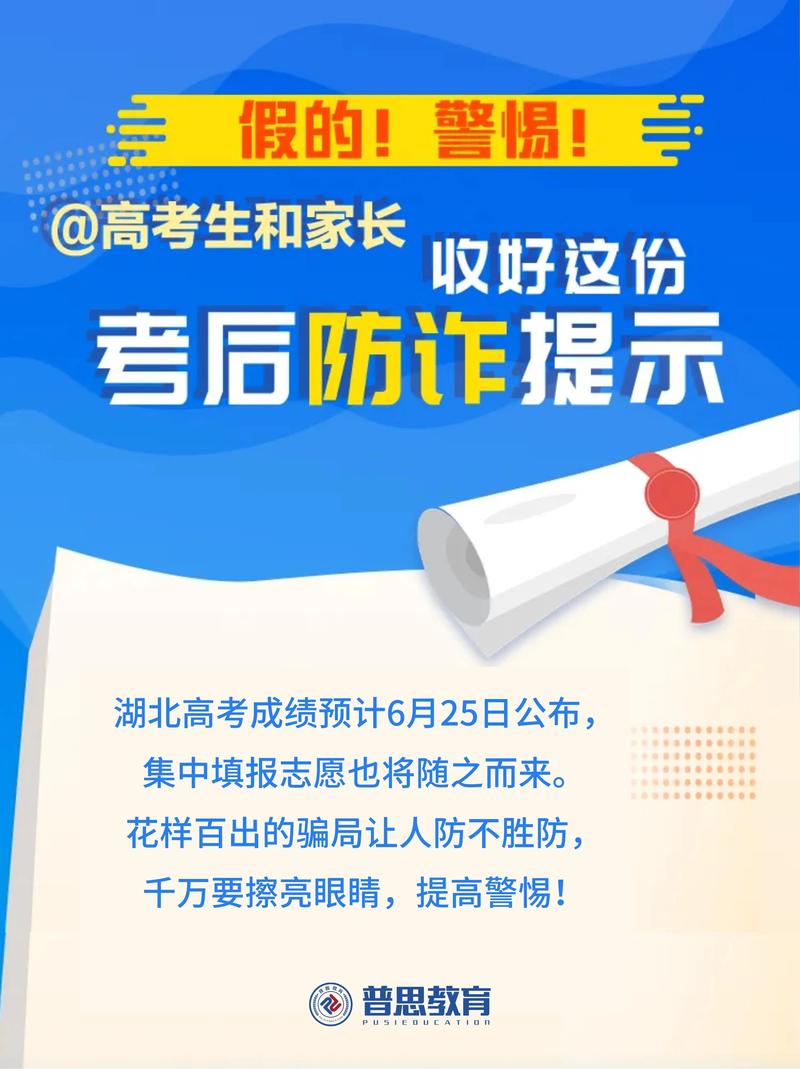 多地高考即将结束,考后需注意哪些事项?