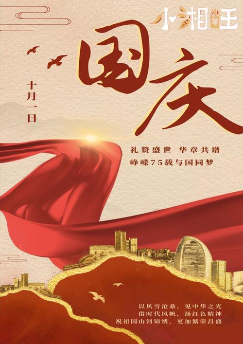 神州大地节日氛围浓厚 各地开展多彩活动共庆盛世华诞