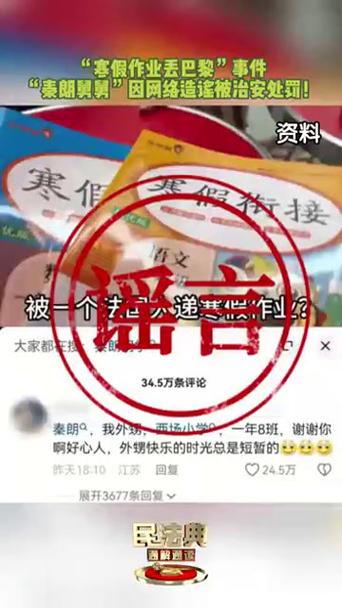 千万网红博主宣布“寒假作业落巴黎”大结局,然而网友仍质疑……