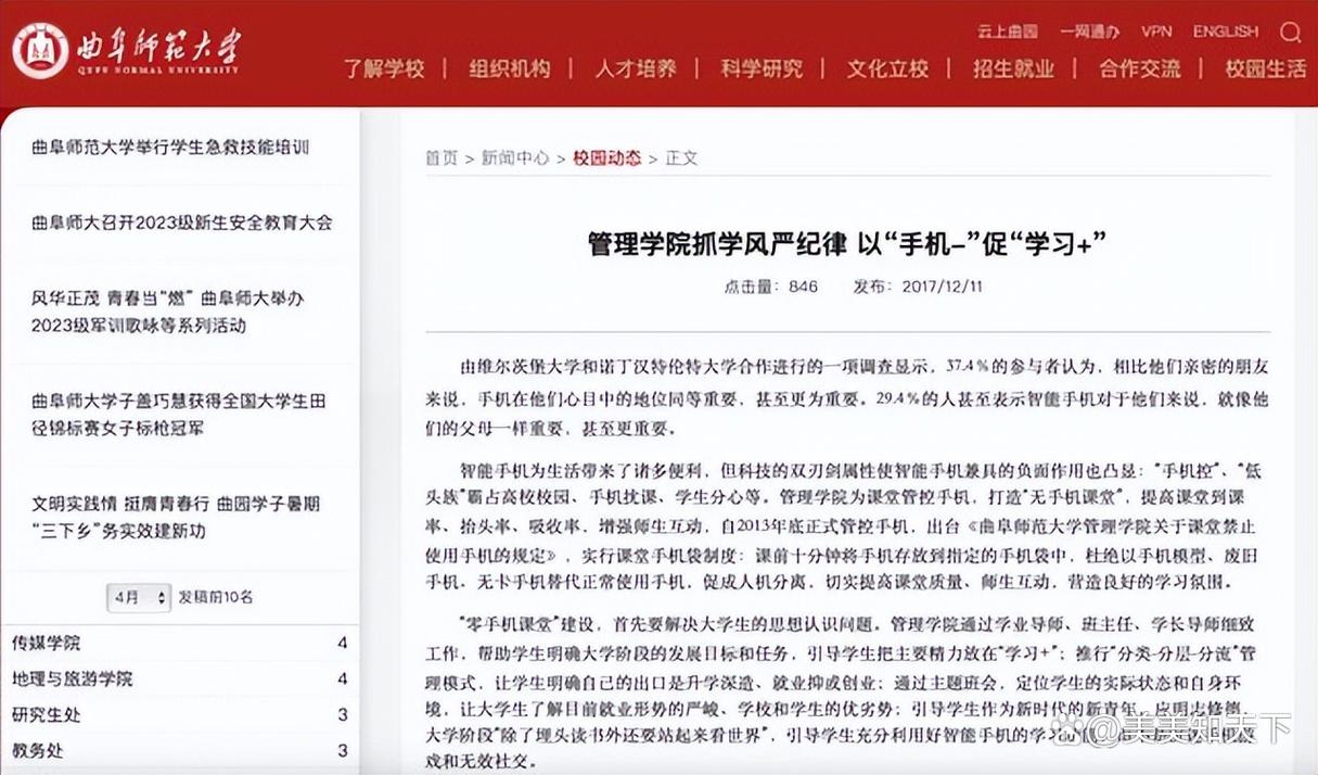 大学校园开放不能“无限”也不能搞“一刀切”